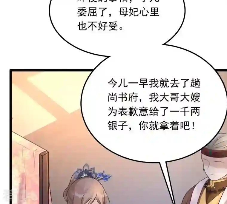 战神狂妃：凤倾天下第16话 银子不拿白不拿