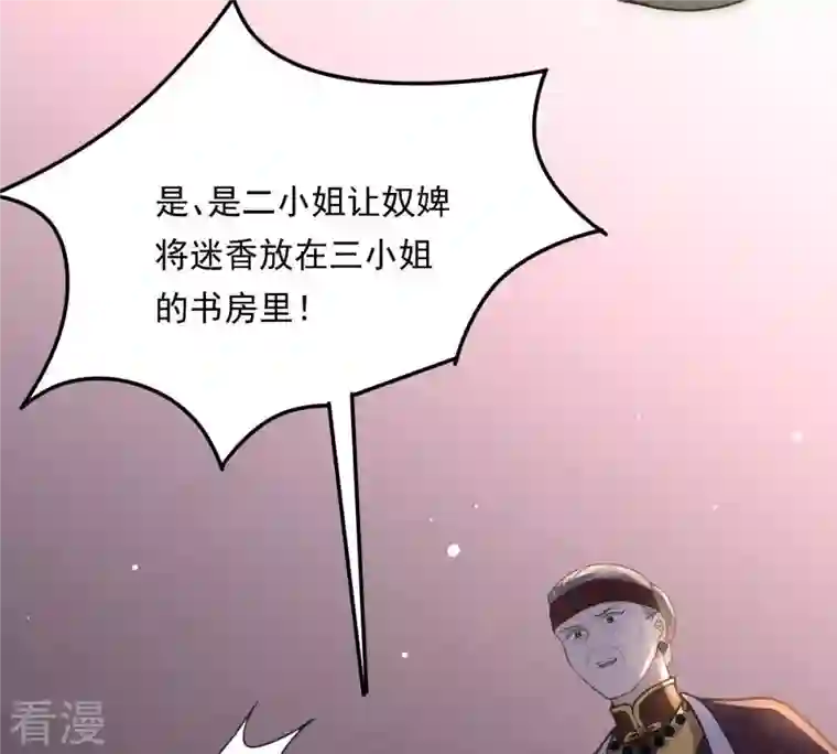 战神狂妃：凤倾天下第16话 银子不拿白不拿