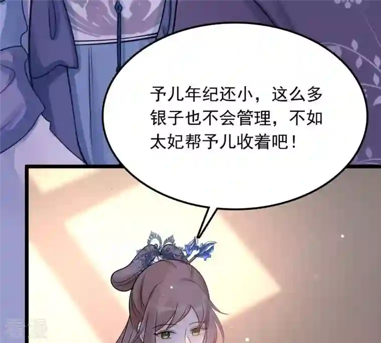 战神狂妃：凤倾天下第16话 银子不拿白不拿