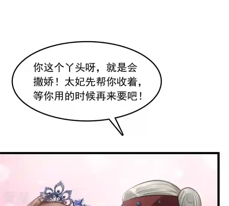 战神狂妃：凤倾天下第16话 银子不拿白不拿