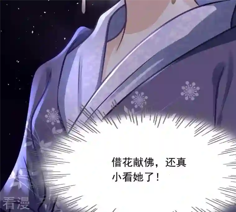 战神狂妃：凤倾天下第16话 银子不拿白不拿