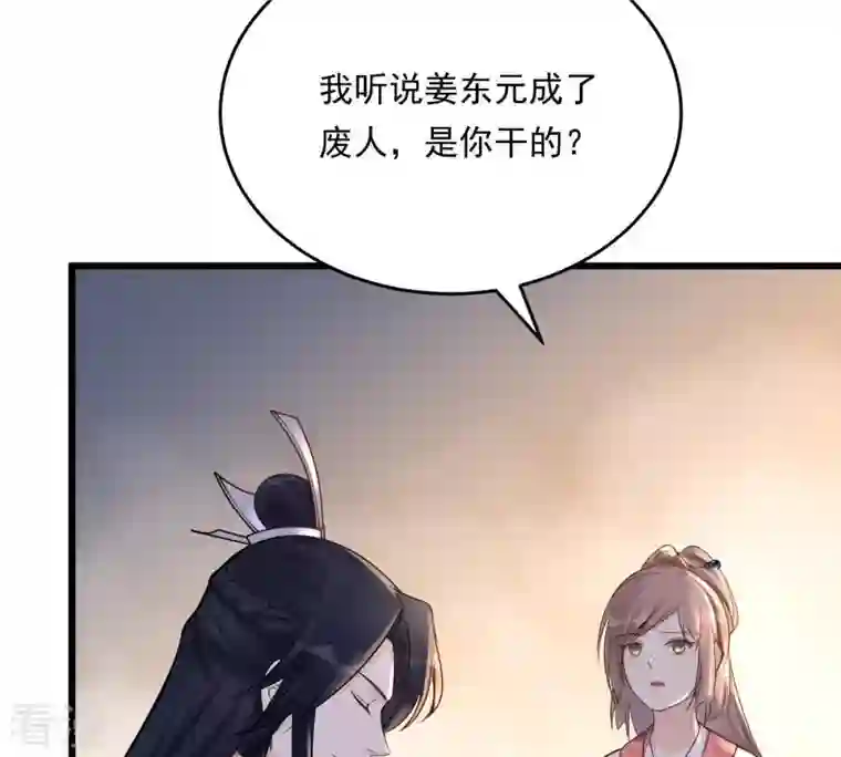 战神狂妃：凤倾天下第17话 是心动的感觉
