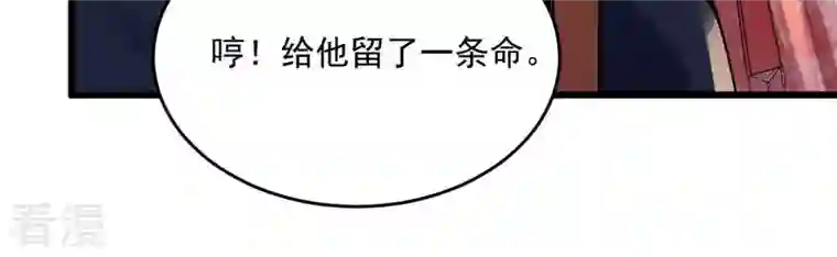 战神狂妃：凤倾天下第17话 是心动的感觉