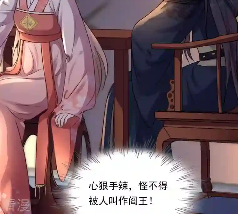 战神狂妃：凤倾天下第17话 是心动的感觉