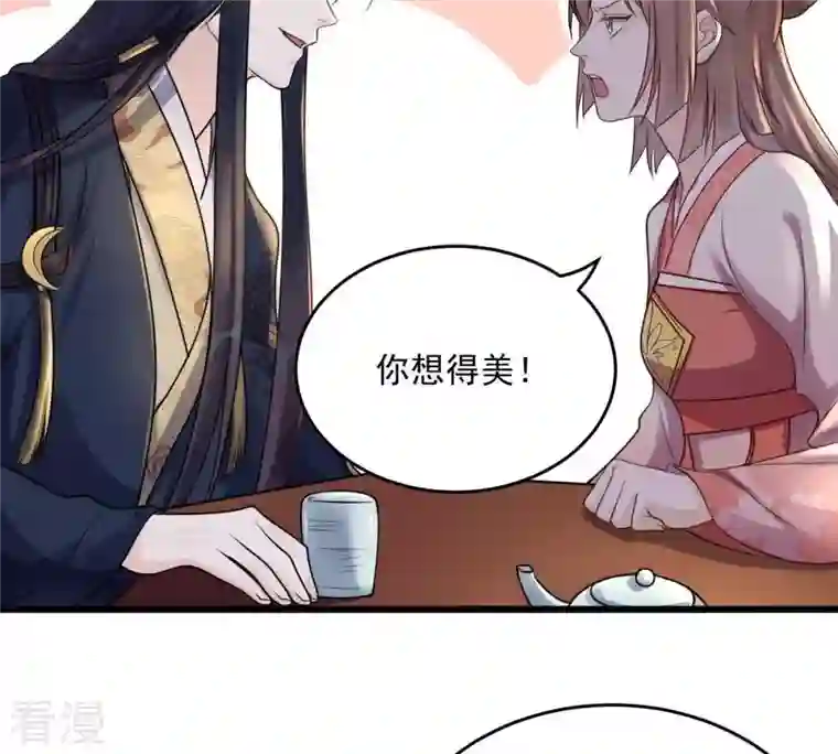 战神狂妃：凤倾天下第17话 是心动的感觉