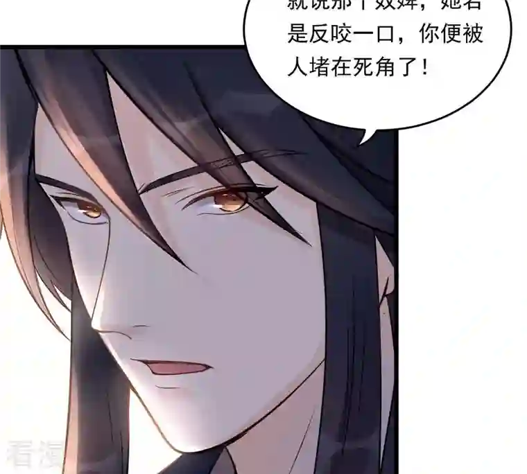 战神狂妃：凤倾天下第17话 是心动的感觉