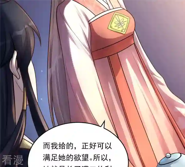 战神狂妃：凤倾天下第17话 是心动的感觉