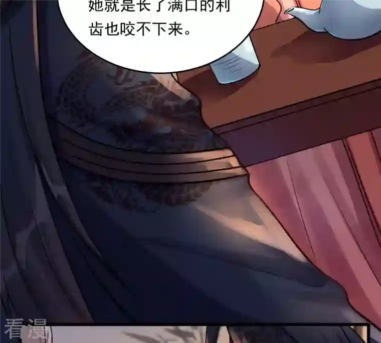 战神狂妃：凤倾天下第17话 是心动的感觉