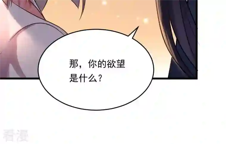 战神狂妃：凤倾天下第17话 是心动的感觉