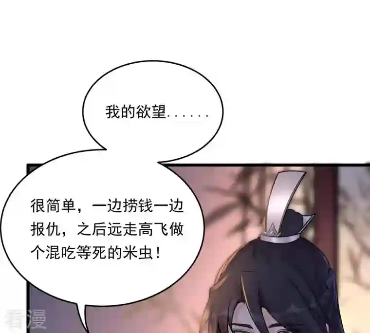 战神狂妃：凤倾天下第17话 是心动的感觉