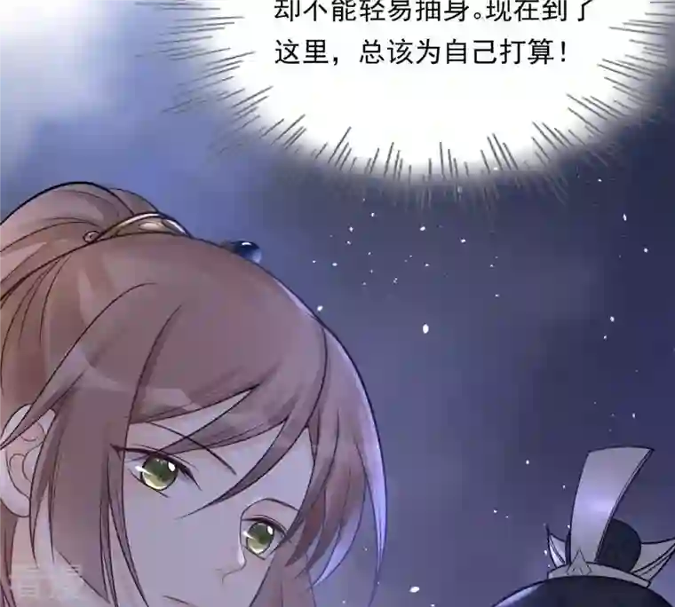 战神狂妃：凤倾天下第17话 是心动的感觉