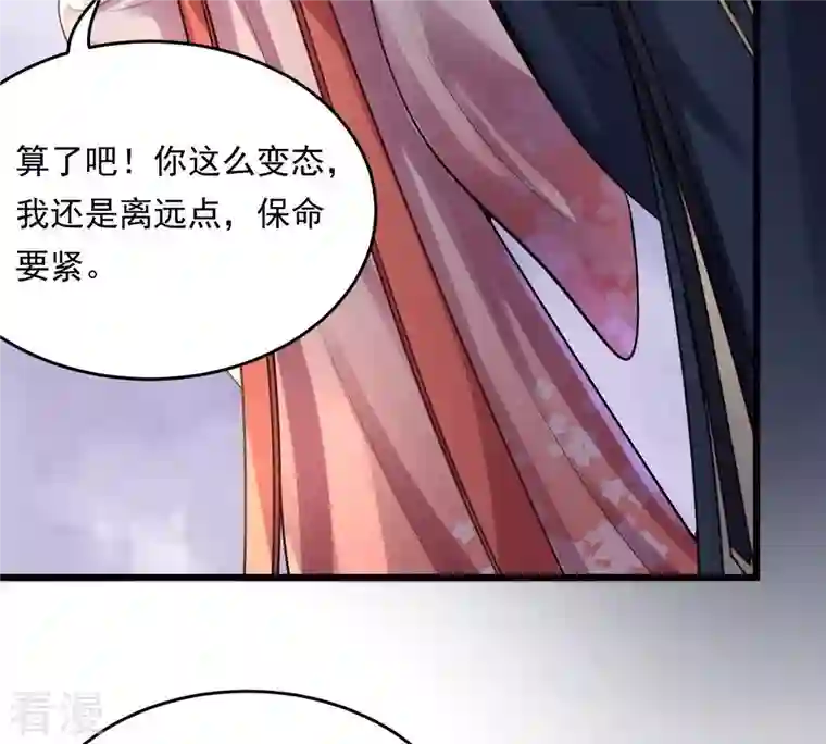 战神狂妃：凤倾天下第17话 是心动的感觉