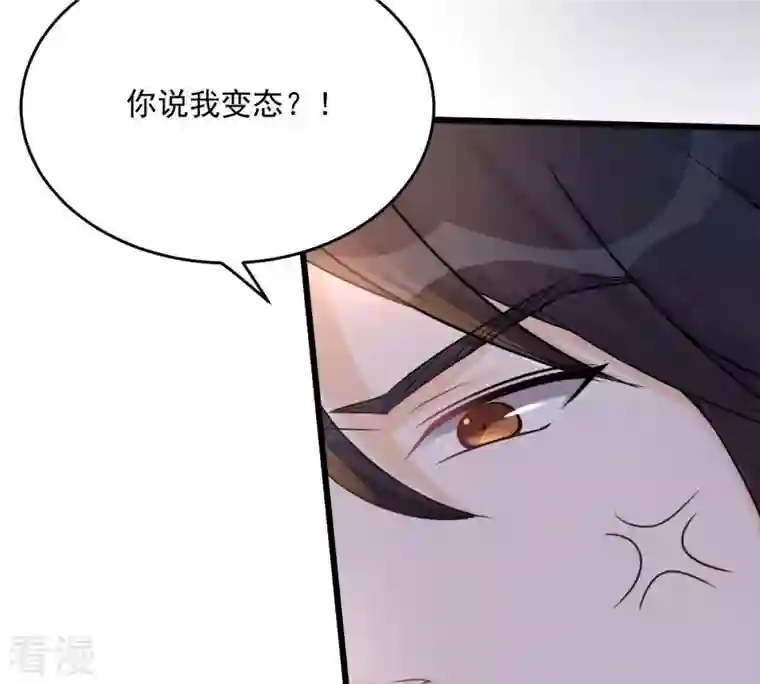 战神狂妃：凤倾天下第17话 是心动的感觉
