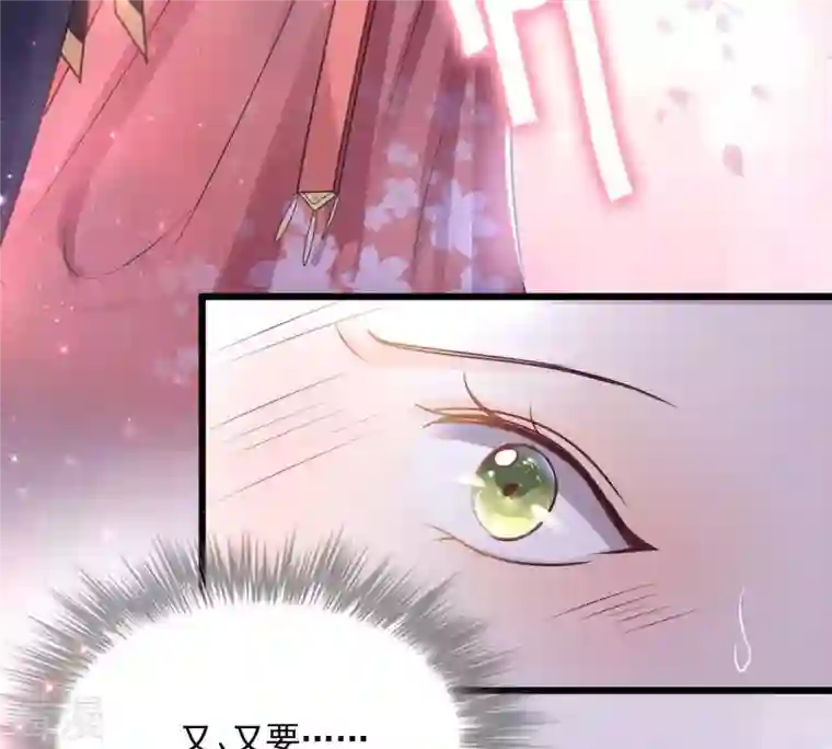 战神狂妃：凤倾天下第17话 是心动的感觉