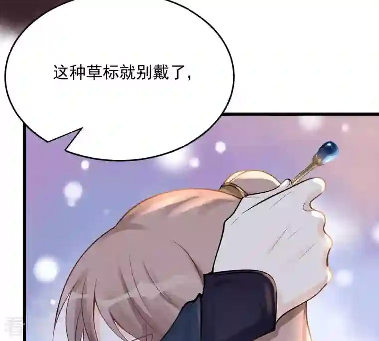 战神狂妃：凤倾天下第17话 是心动的感觉