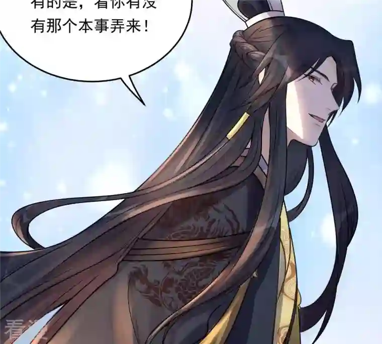 战神狂妃：凤倾天下第17话 是心动的感觉
