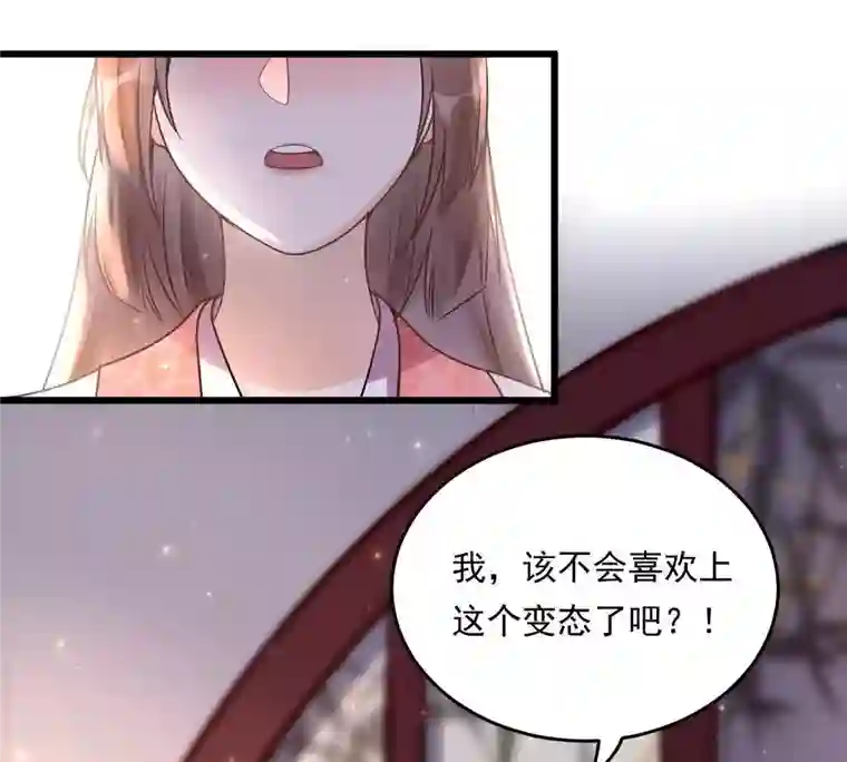战神狂妃：凤倾天下第17话 是心动的感觉