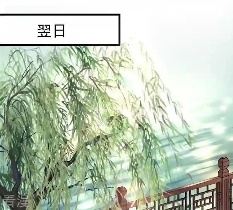 战神狂妃：凤倾天下第17话 是心动的感觉