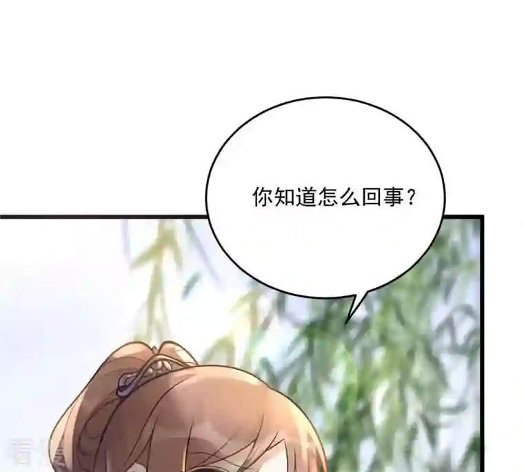 战神狂妃：凤倾天下第17话 是心动的感觉