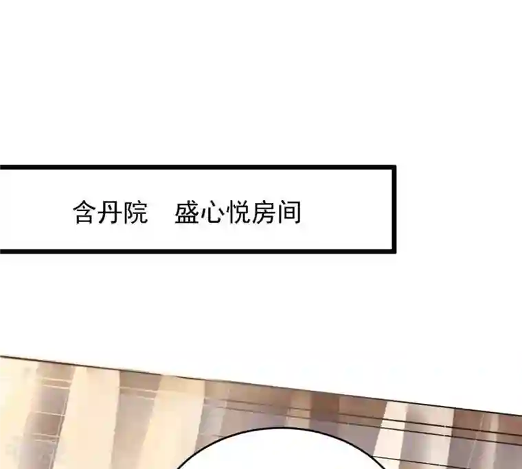 战神狂妃：凤倾天下第18话 你被下毒了