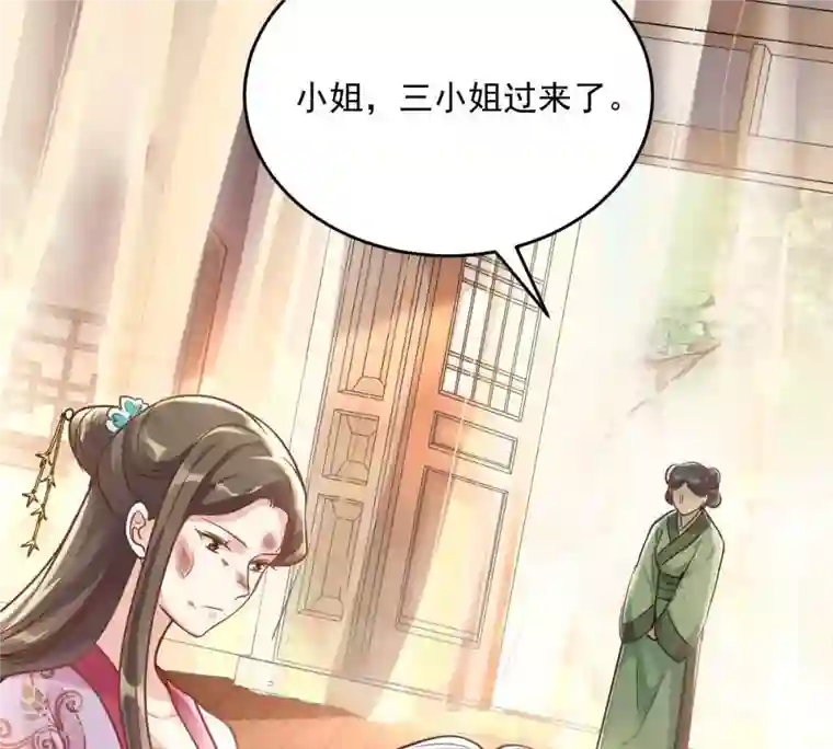 战神狂妃：凤倾天下第18话 你被下毒了