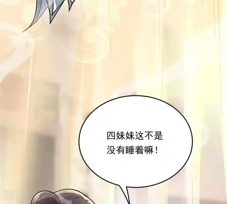 战神狂妃：凤倾天下第18话 你被下毒了