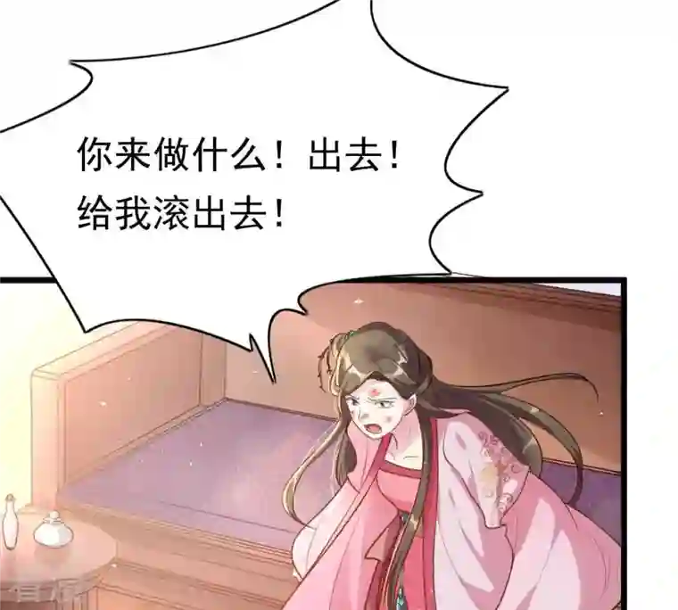 战神狂妃：凤倾天下第18话 你被下毒了