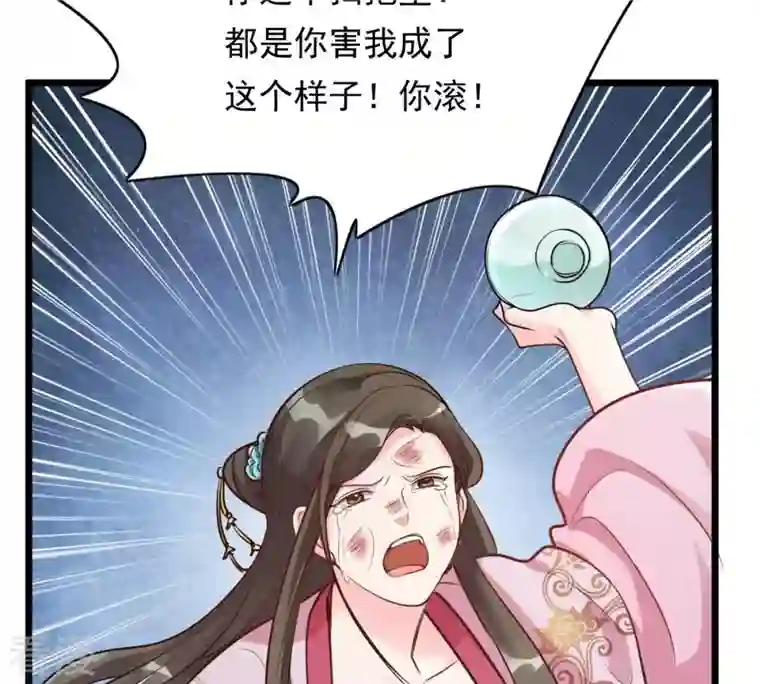 战神狂妃：凤倾天下第18话 你被下毒了