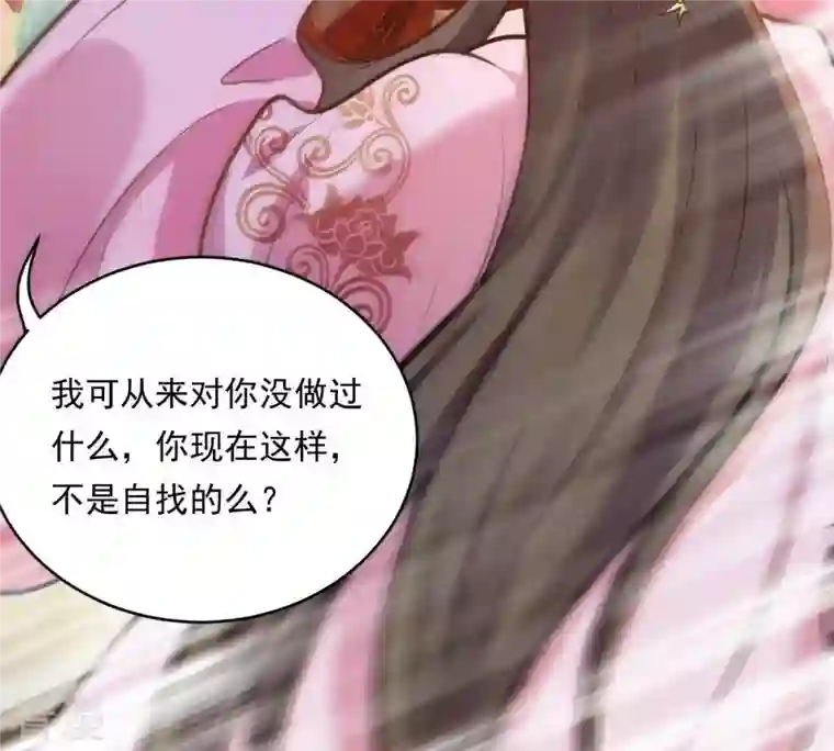 战神狂妃：凤倾天下第18话 你被下毒了