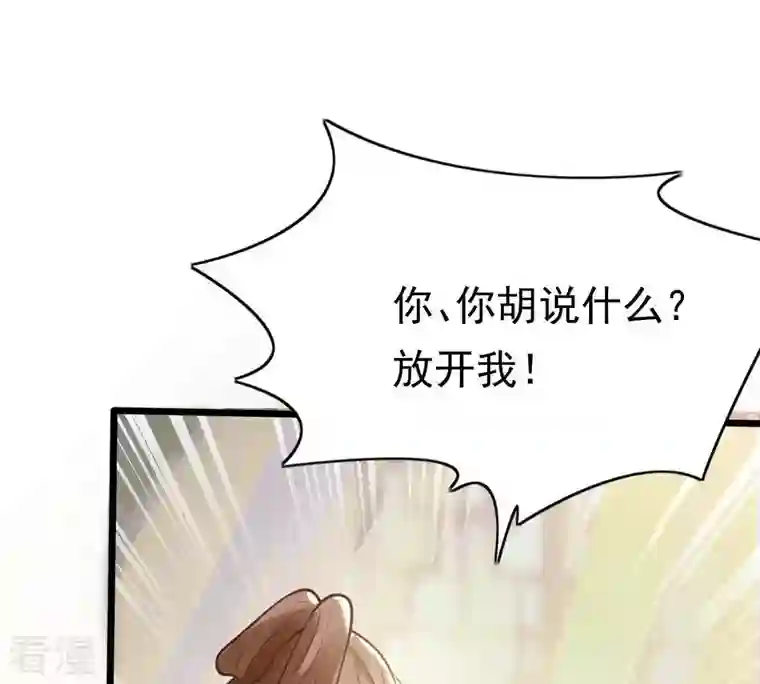 战神狂妃：凤倾天下第18话 你被下毒了