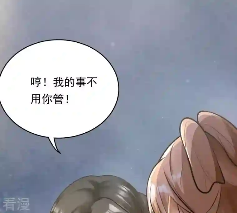 战神狂妃：凤倾天下第18话 你被下毒了