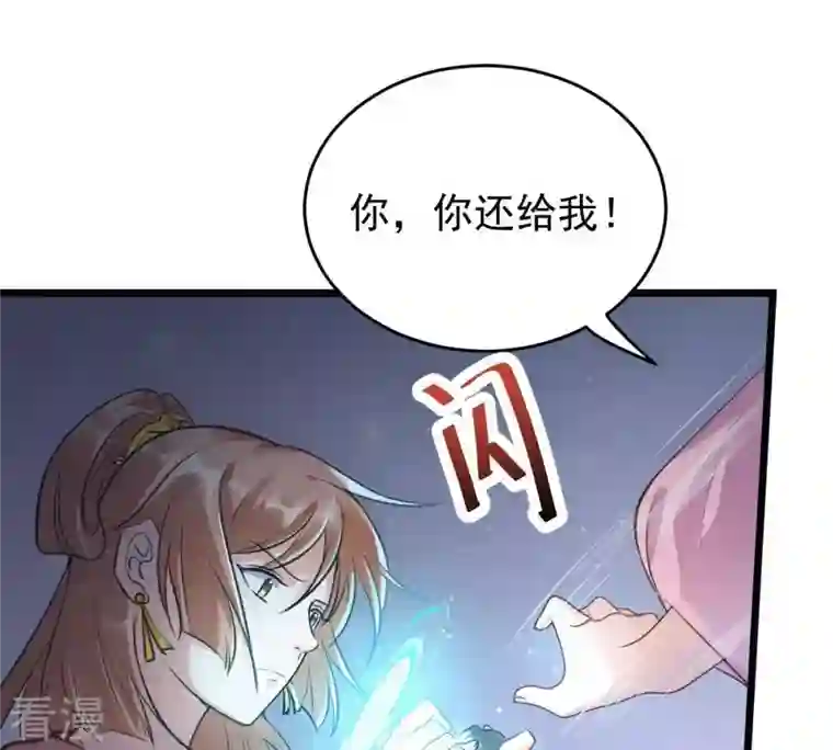 战神狂妃：凤倾天下第18话 你被下毒了