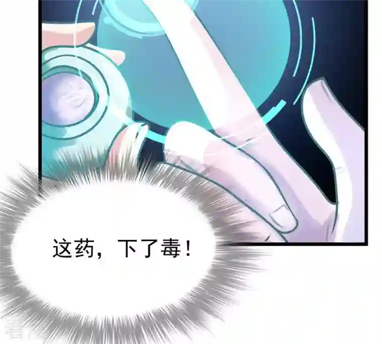战神狂妃：凤倾天下第18话 你被下毒了
