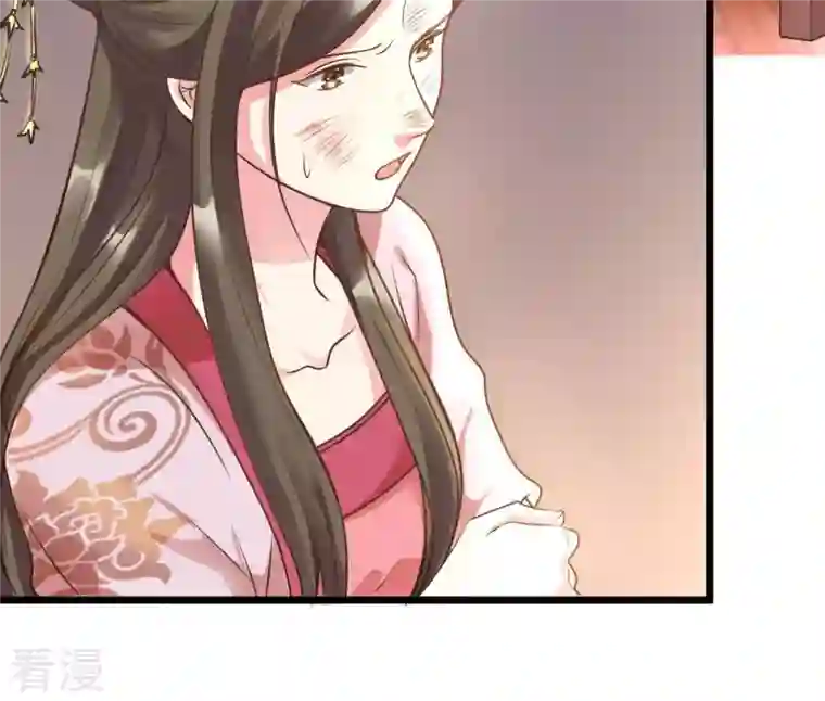 战神狂妃：凤倾天下第18话 你被下毒了