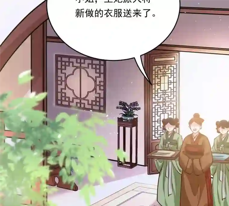 战神狂妃：凤倾天下第18话 你被下毒了
