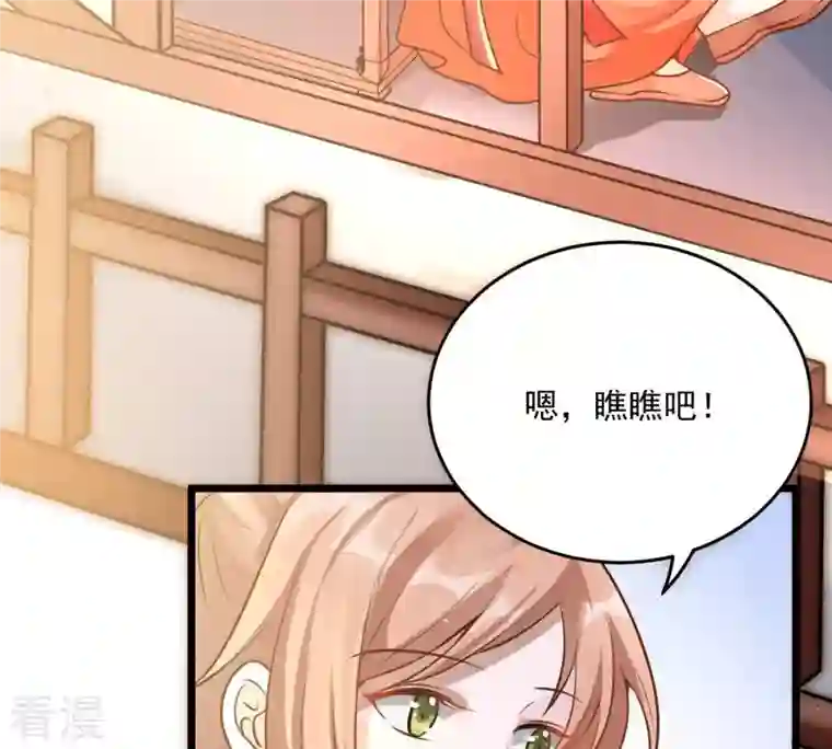 战神狂妃：凤倾天下第18话 你被下毒了