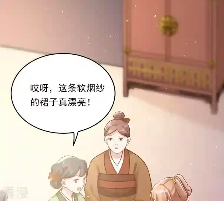 战神狂妃：凤倾天下第18话 你被下毒了