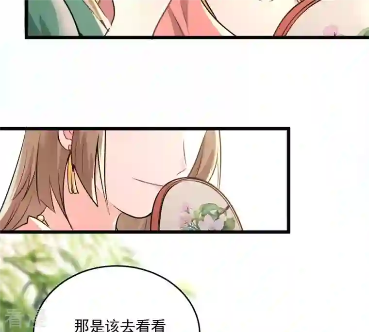 战神狂妃：凤倾天下第18话 你被下毒了
