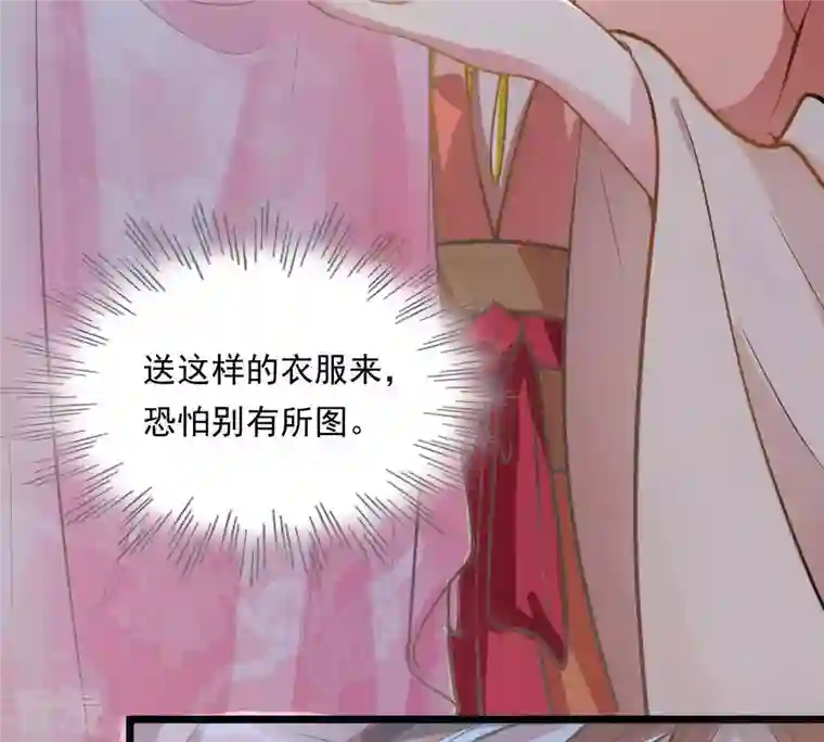 战神狂妃：凤倾天下第18话 你被下毒了