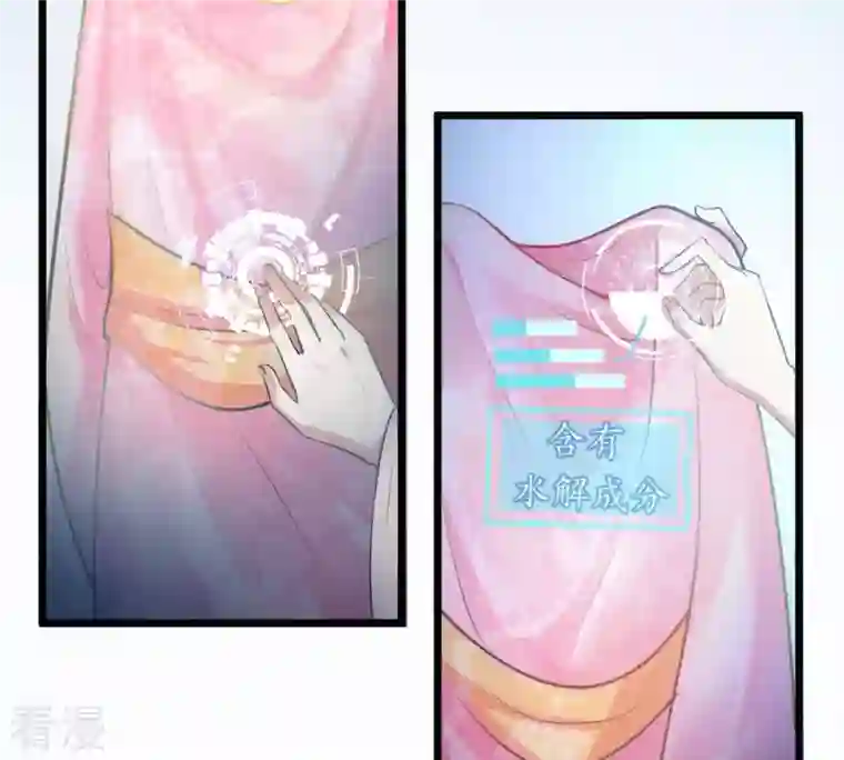 战神狂妃：凤倾天下第18话 你被下毒了