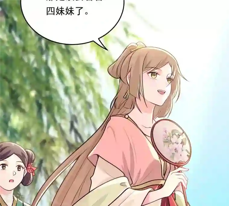 战神狂妃：凤倾天下第18话 你被下毒了