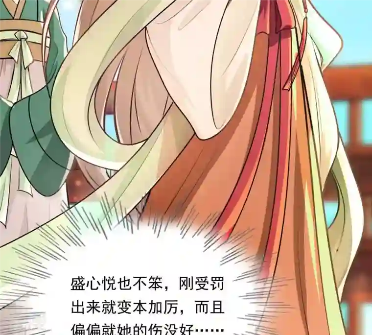 战神狂妃：凤倾天下第18话 你被下毒了