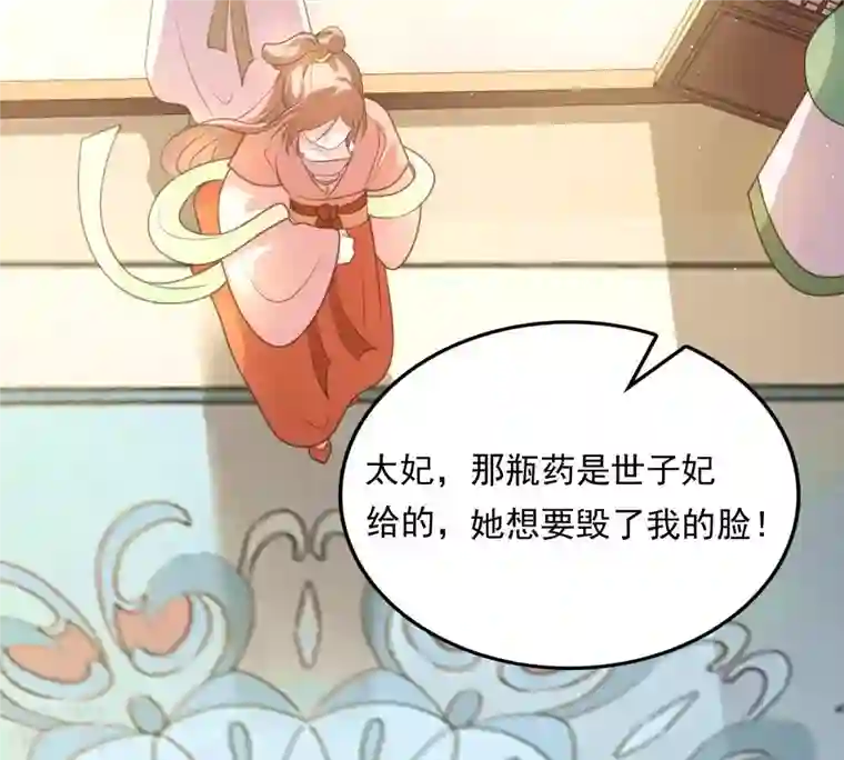 战神狂妃：凤倾天下第19话 做一次围观群众