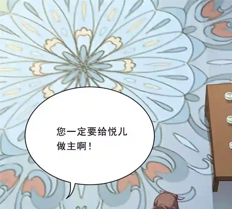 战神狂妃：凤倾天下第19话 做一次围观群众