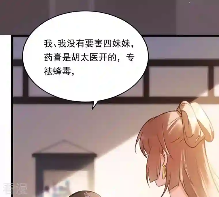 战神狂妃：凤倾天下第19话 做一次围观群众