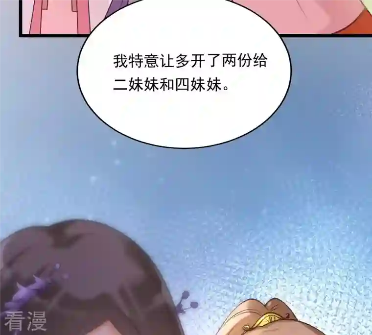 战神狂妃：凤倾天下第19话 做一次围观群众