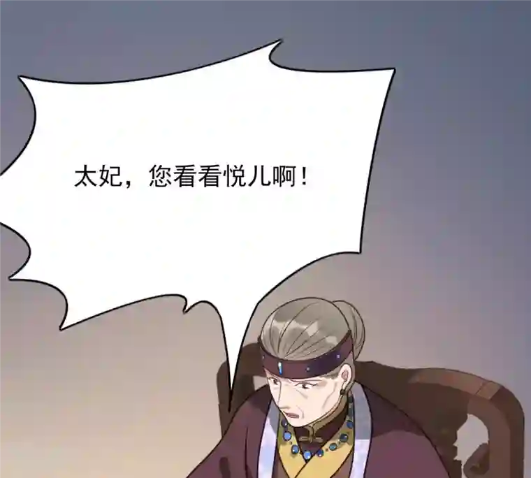 战神狂妃：凤倾天下第19话 做一次围观群众