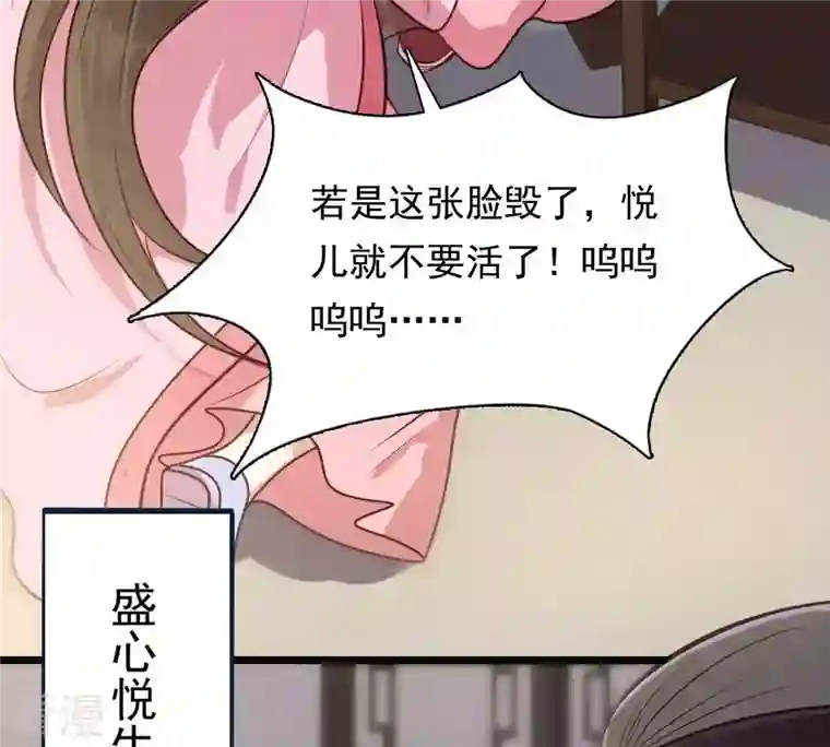 战神狂妃：凤倾天下第19话 做一次围观群众