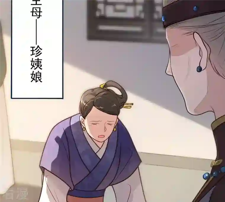 战神狂妃：凤倾天下第19话 做一次围观群众