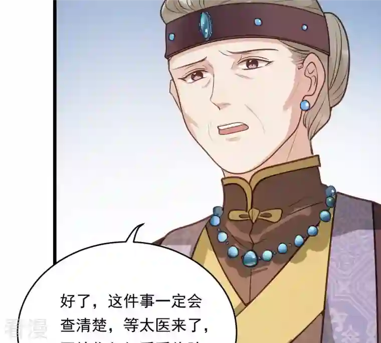 战神狂妃：凤倾天下第19话 做一次围观群众